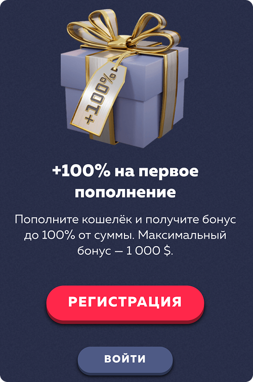 Bonus Vavada